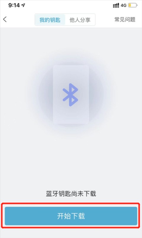 长安汽车智慧云控