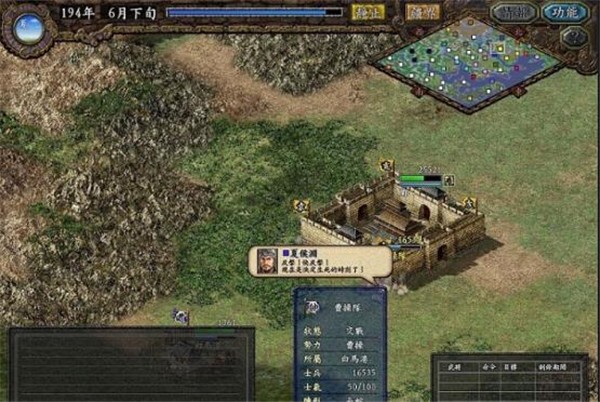 三国志9威力加强版