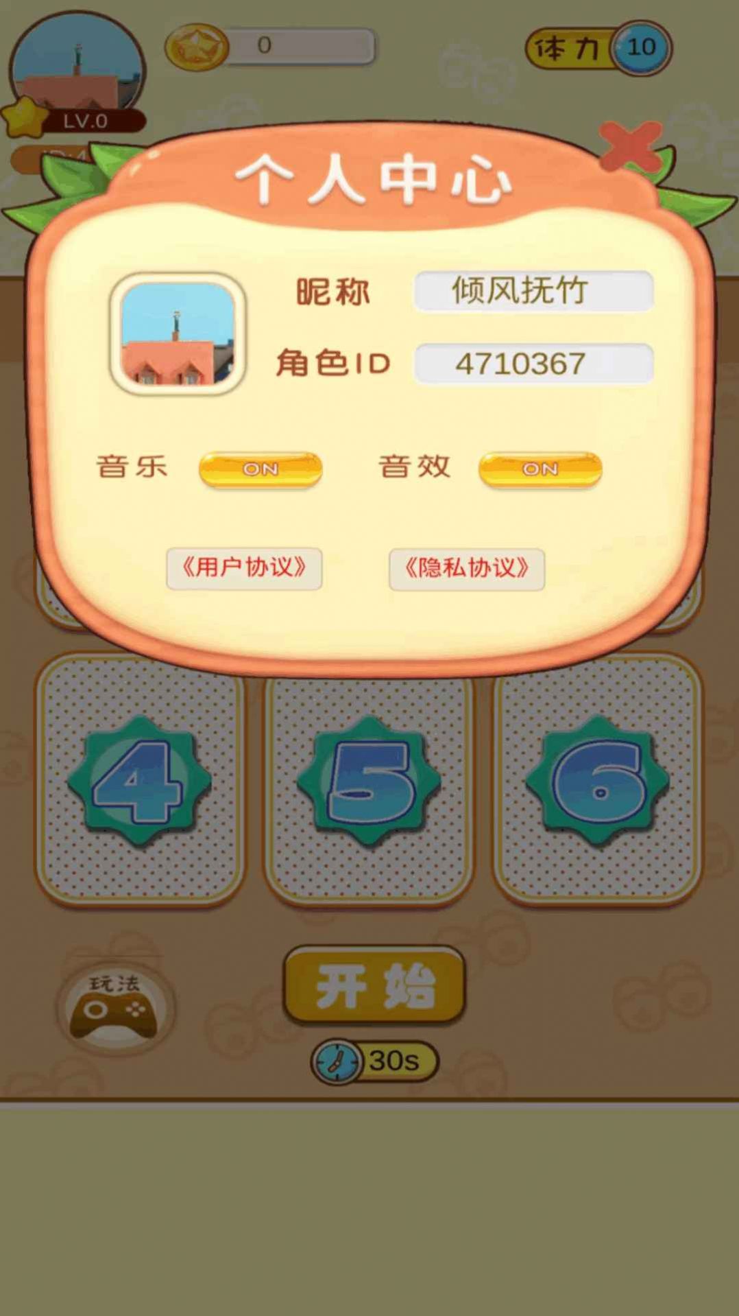 一起找找看