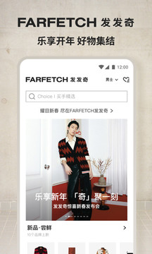 Farfetch购物平台