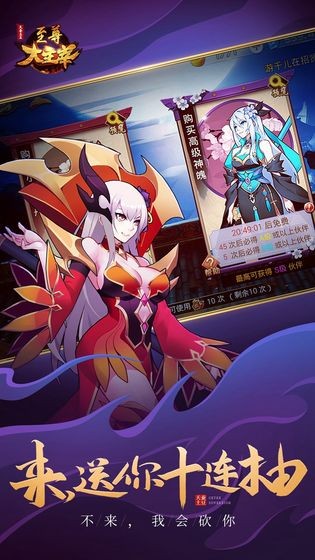 至尊大主宰手游