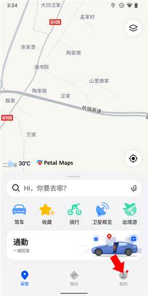 华为地图官方版