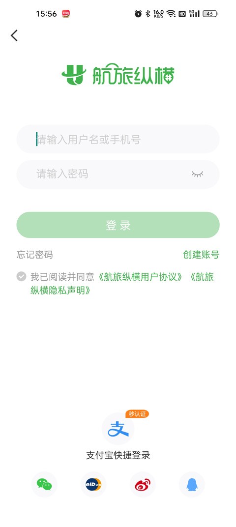航旅纵横旧版本