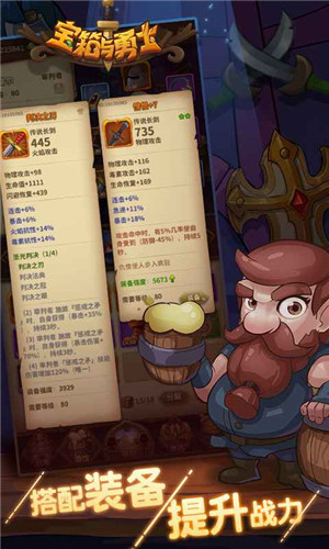 宝箱与勇士1.7.2