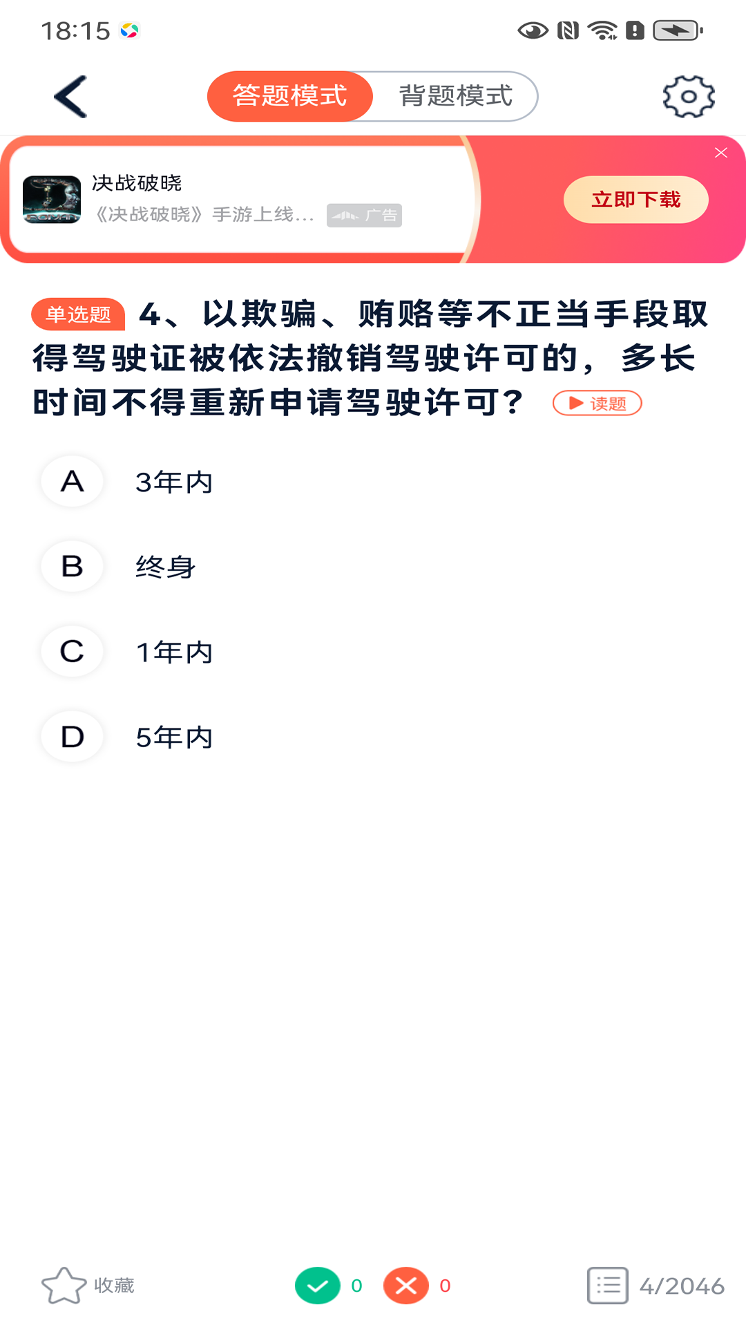 优易学车安卓版