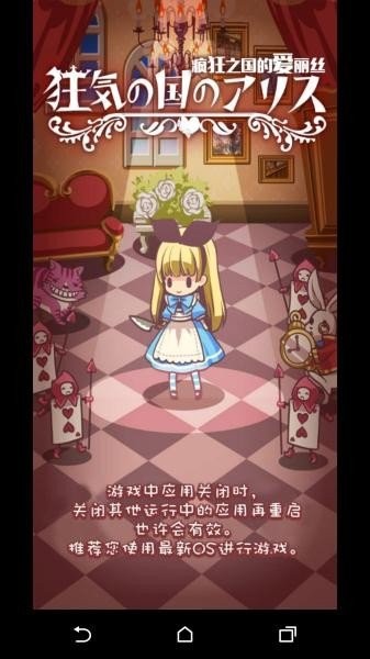 疯狂之国的爱丽丝正版