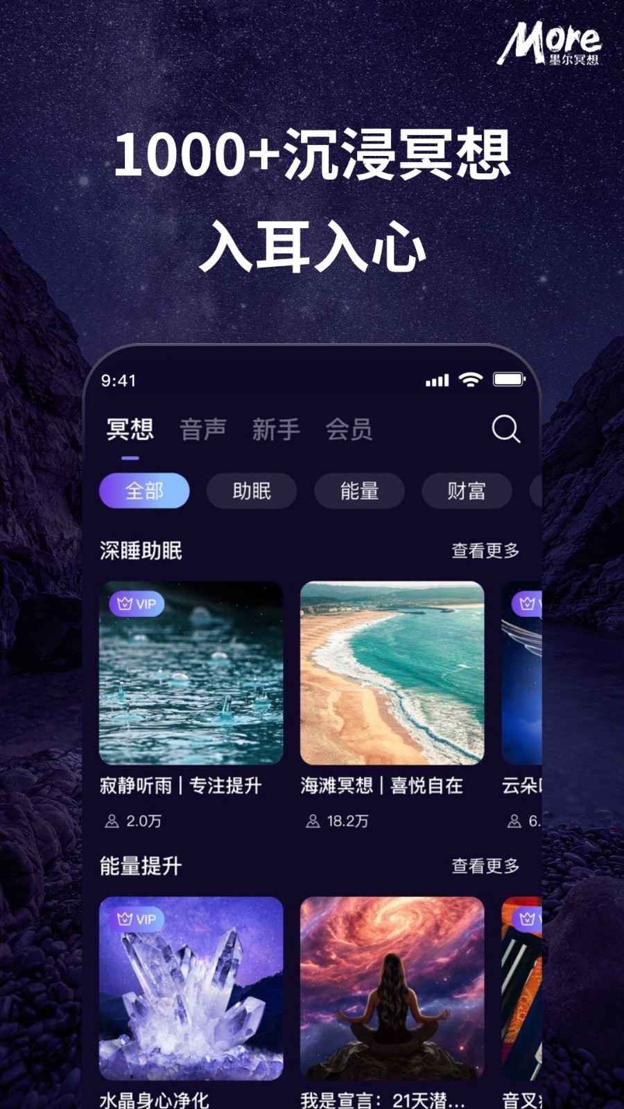 墨尔冥想