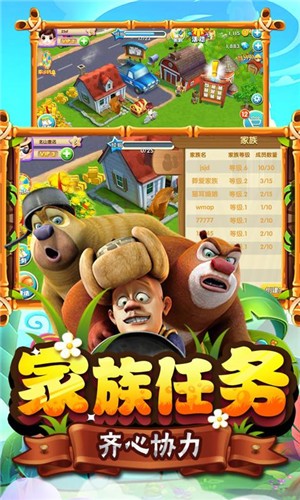 熊出没之熊大农场免费版