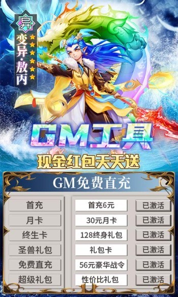 主宰西游2023