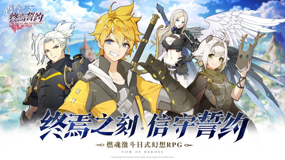 终焉誓约官网版