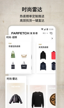 Farfetch购物平台