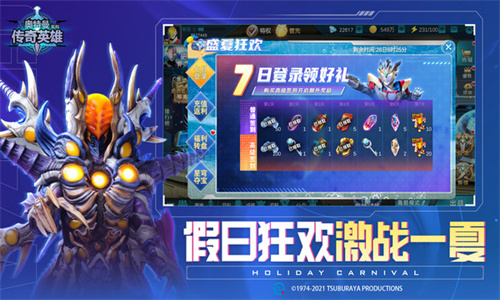 奥特曼传奇英雄手机版
