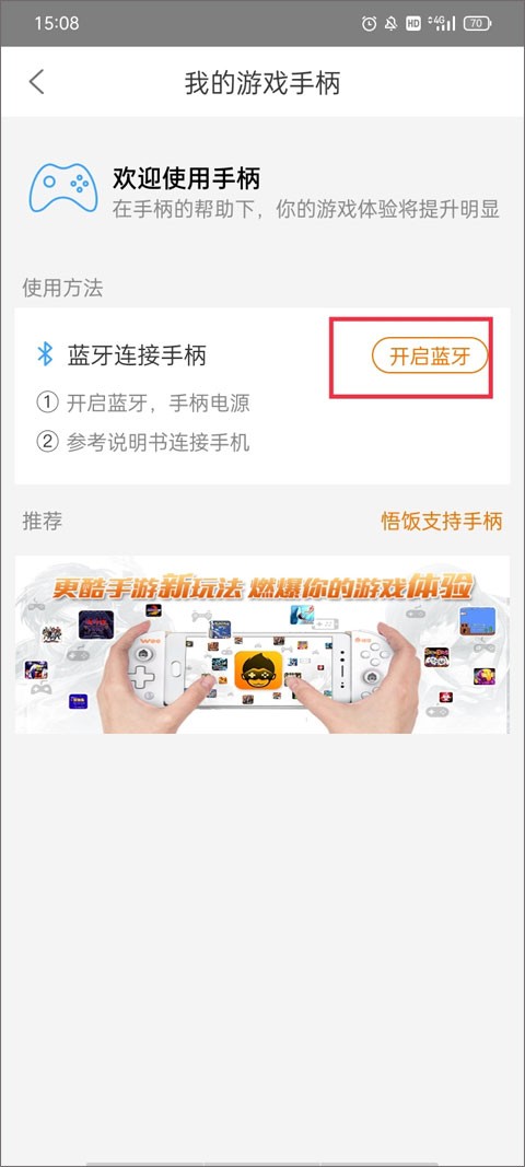 悟空游戏厅免费官方正版