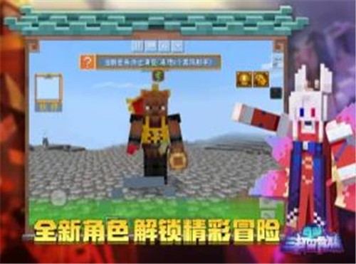 网易我的世界基岩版