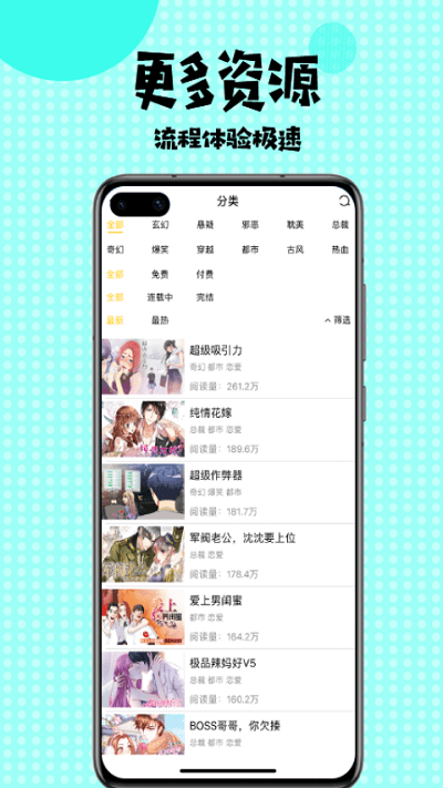韩国kakaopage漫画