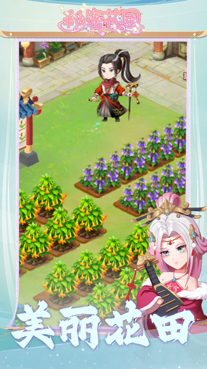 秘密花园HD