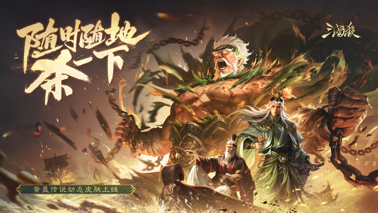 三国杀安卓版