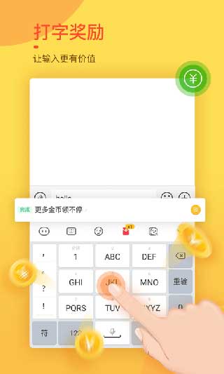 趣键盘极速版APP