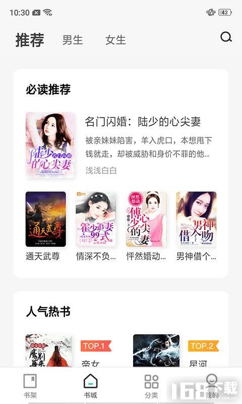 TXT免费全本书城
