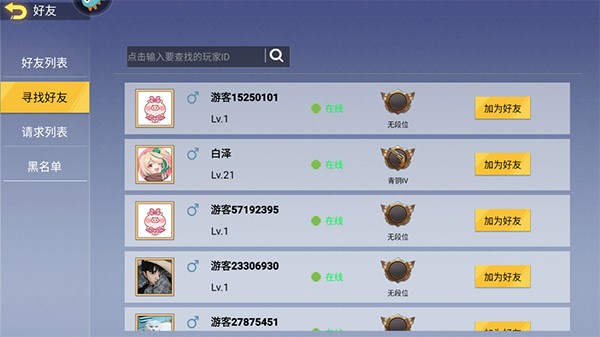 王牌突击队手机版