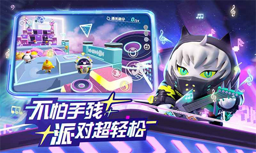 蛋仔派对手游b服