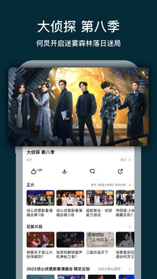 芒果TV官方版(会员免费领七天)