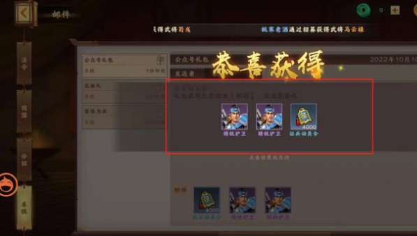 胡莱三国4