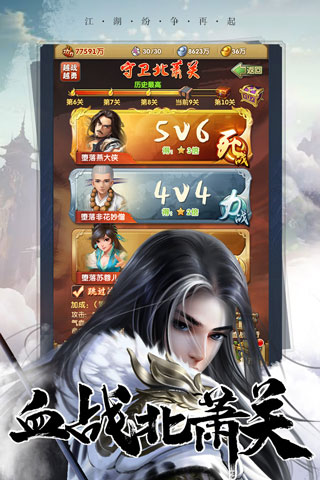 大掌门2手游
