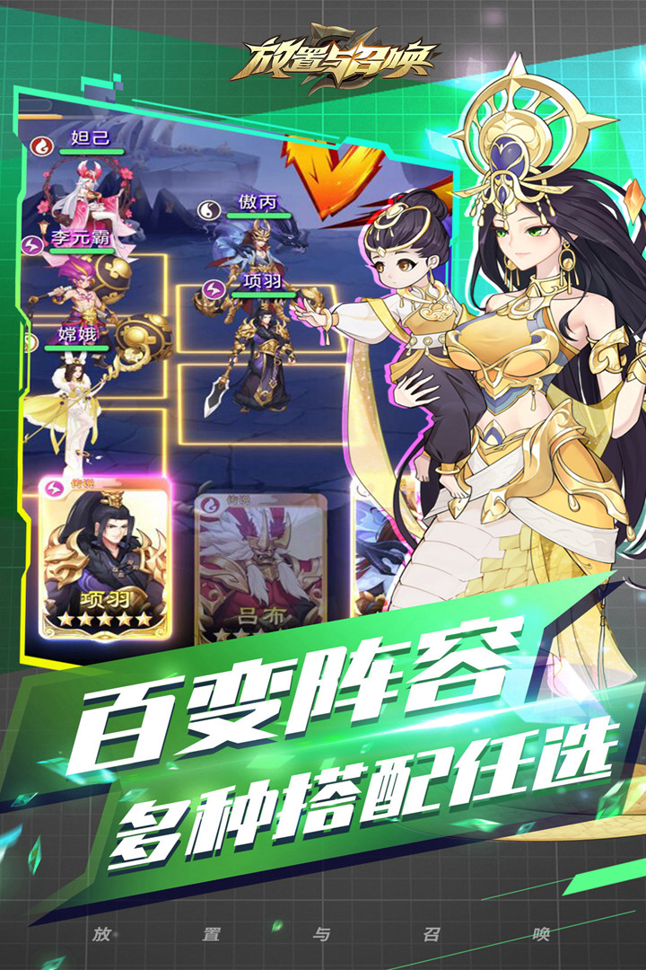 放置与召唤0.1折