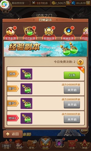 闪烁之光官服