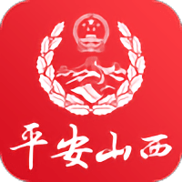 平安山西APP