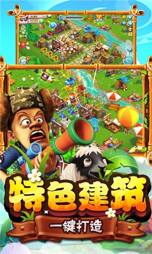 熊出没之熊大农场免费版