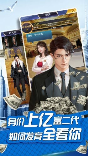 极品富二代