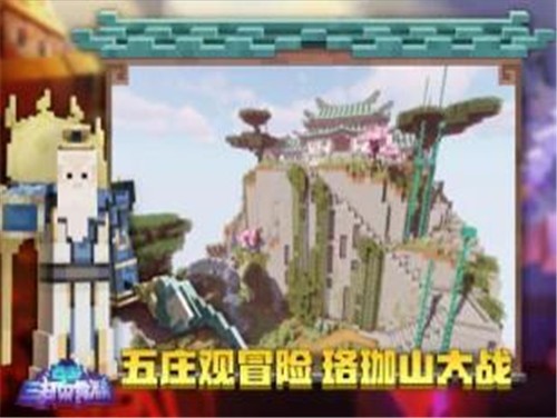 网易我的世界基岩版