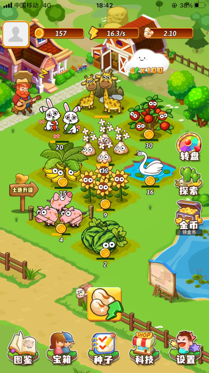 开心庄园红包版