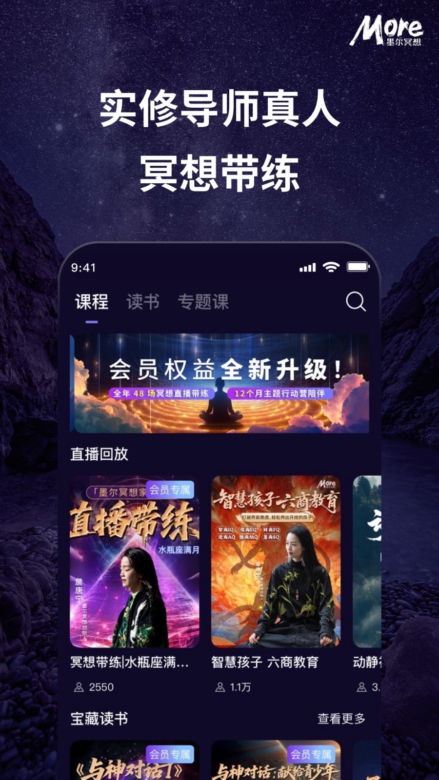 墨尔冥想