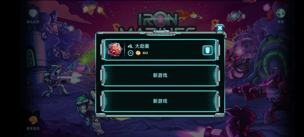 钢铁战队入侵全英雄解锁版