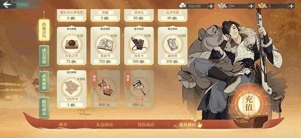 汉家江湖九游版