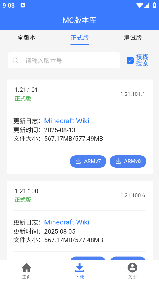 MC版本库
