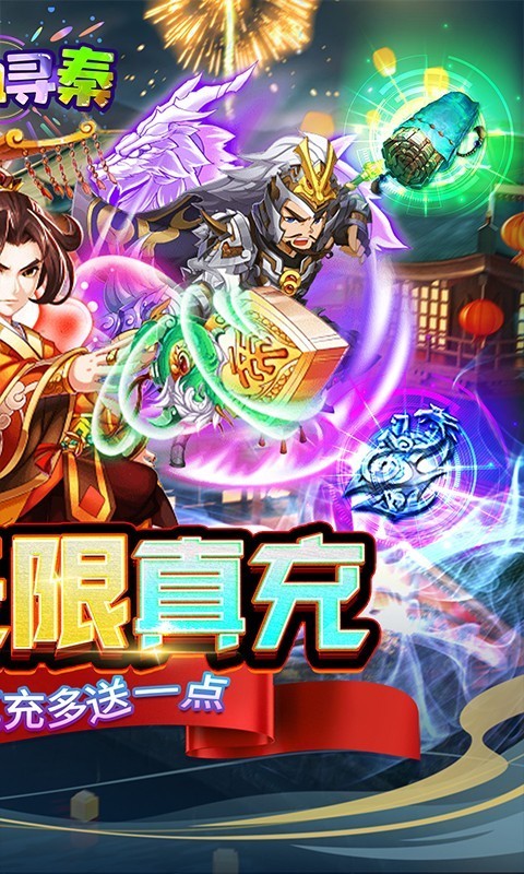 热血寻秦2023