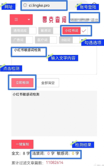 零克查词工具