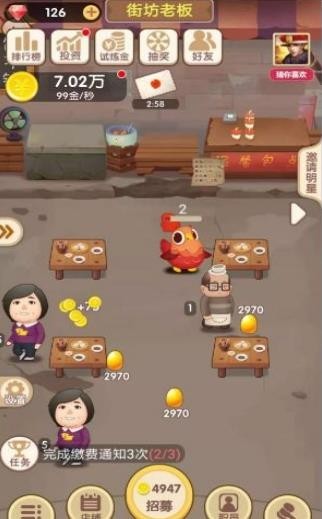 天天开铺子app
