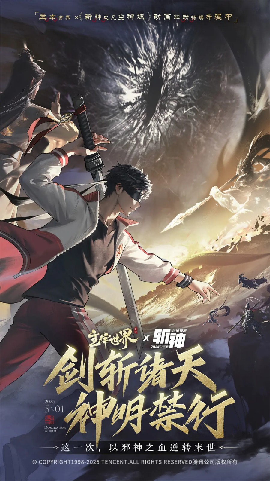 主宰世界官方版