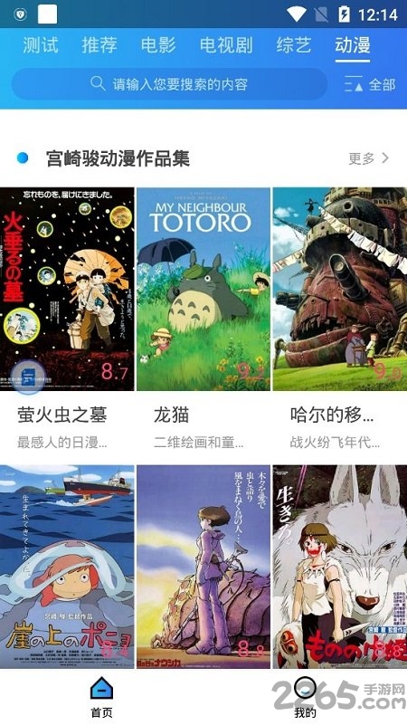 绿茶TV手机版