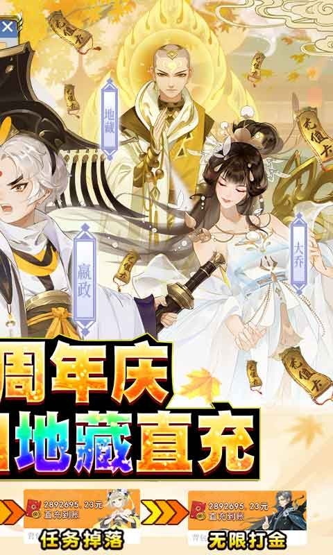 千秋辞2023