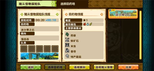 怪物猎人物语重制版