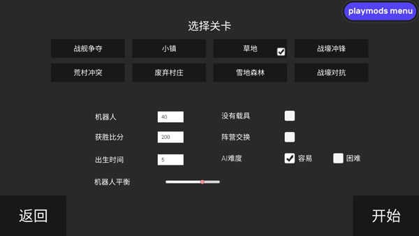 战地模拟器手机版