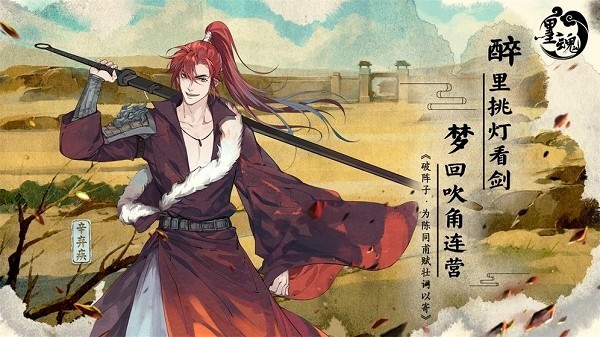 墨魂官方正式版