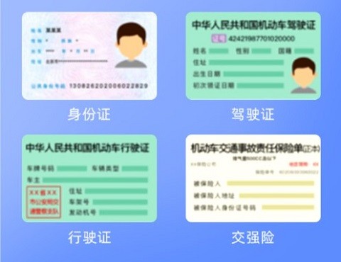 趣接单司机端最新版