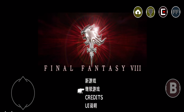 最终幻想8重置版汉化版